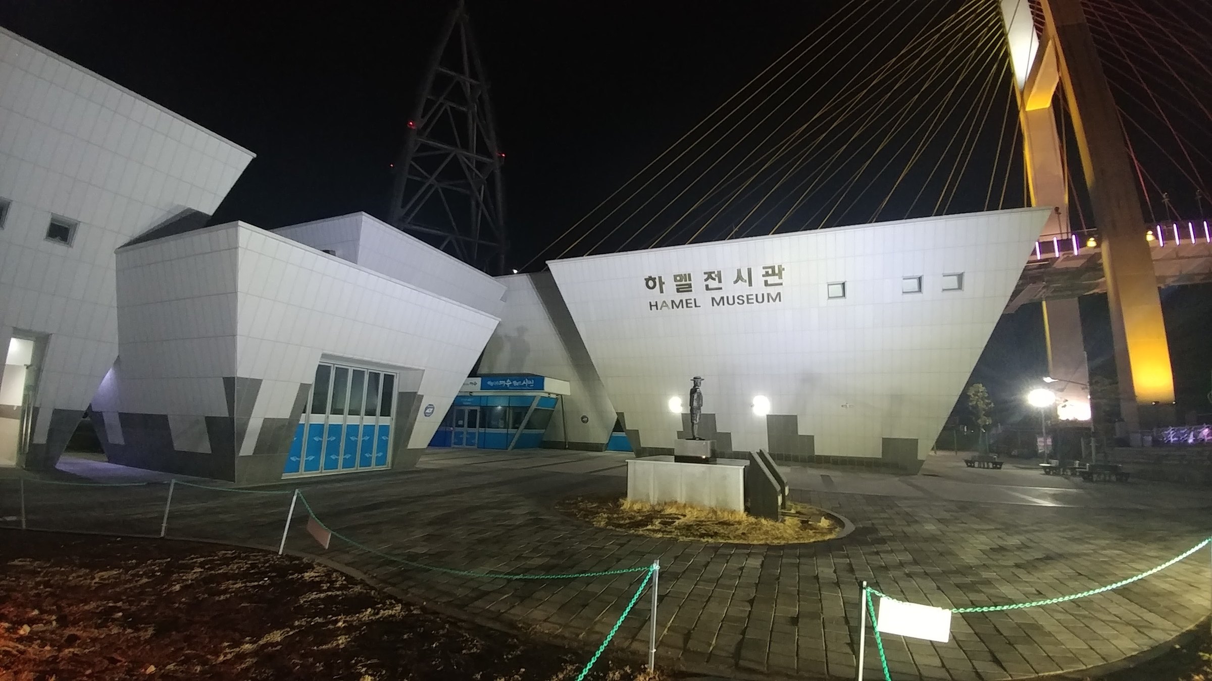 여수 하멜전시관 건물